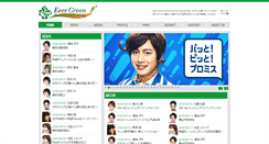 Desktop Screenshot of evergreen-e.com