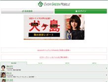 Tablet Screenshot of evergreen-e.com